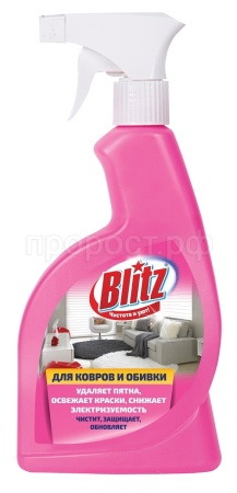 Чистящее ср-во для ковров и обивки Blitz курок 500г