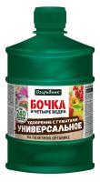 Бочка и четыре ведра 600мл Универсальное Огородник Бочка и четыре ведра 600мл Универсальное Огородник