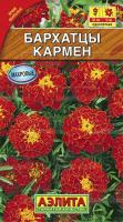 Бархатцы Кармен отклоненные 0,3г 