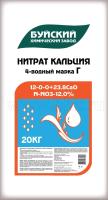 Кальциевая селитра (Нитрат кальция) кристаллическая 20кг (марка Г) Буйские Кальциевая селитра (Нитрат кальция) кристаллическая 20кг (марка Г) Буйские