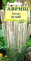 Лиатрис Белый 0,05г 