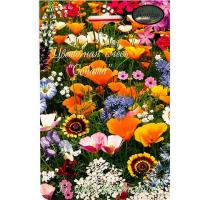 Цветочная смесь Соната 20*1 