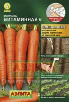 Аэлита Морковь на ленте Витаминная 6  8м