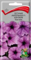 Петуния ампельная Изи Вейв Плам вейн 5шт