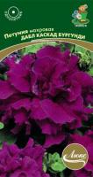 Петуния махровая Дабл каскад бургунди 10шт