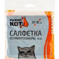Салфетка д/уборки 30*30см M-01 микрофибра графит 310282 /200шт/Рыжий Кот