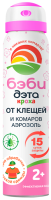 БЭБИ-ДЭТА Кроха для детей аэрозоль от клещей и комаров на одежду 100мл