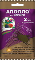 Аполло 2мл ЗАС Аполло 2мл ЗАС