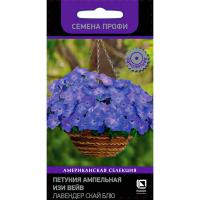 Петуния ампельная Изи Вейв Лавендер Скай Блю 5шт