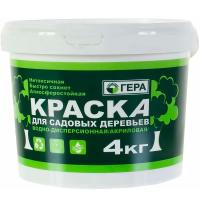 Краска для садовых деревьев 4кг ГЕРА