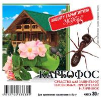 Карбофос МосАгро 30г пакет 100шт 