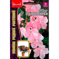 Олеандр Обыкновенный 0,1 г 