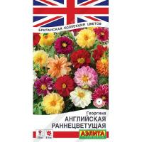 Георгина Английская раннецветущая, смесь сортов 0,3г