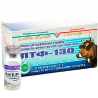 Вакцина против трихофитии КРС ЛТФ-130 1фл=40доз