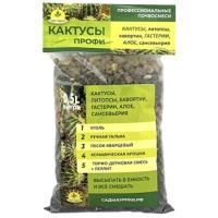 Субстрат Кактус ПРОФИ 0,5л