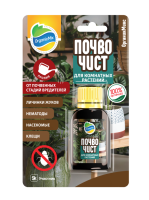 Почвочист 10мл для комнатных растений ОрганикМикс 10шт