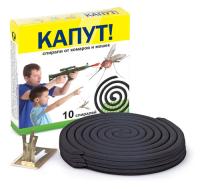 Спирали Капут от комаров СТАНДАРТ (10спир) 60шт ВХ