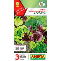 Смесь салатных культур Ассорти 0,5г