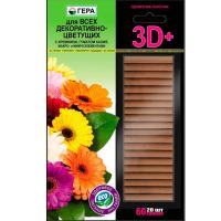 ГЕРА палочки 3D+ для декоративно-цветущих 60гр*20пал