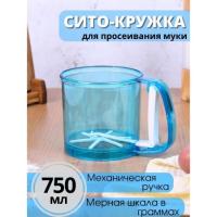 Сито-кружка 15,5*10,5см FORNATA пласт/48шт/985526/Mallony