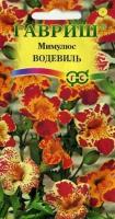 Мимулюс Водевиль смесь 0,01г