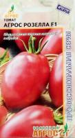 Томат Агрос Розелла F1 5шт