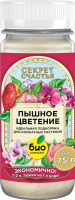 Био-комплекс Секрет счастья 75г Пышное цветение Био-комплекс Секрет счастья 75г Пышное цветение