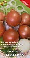 Лук репчатый Классика 1г