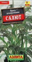 Просо декоративное Салют 0,5г