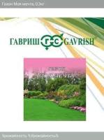 Гавриш ГАЗОН.Моя мечта 1кг Гавриш ГАЗОН.Моя мечта 1кг