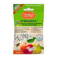 Гиббера (ВР) 5мл