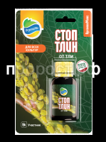 Стоптлин (лицевая)_блистер Стоптлин (лицевая)_блистер