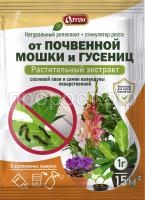 Экстракты_От мошки и гусениц- (хвоя_календула) Экстракты_От мошки и гусениц- (хвоя_календула)