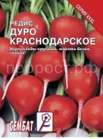 Редис Дуро Краснодарское 10г Редис Дуро Краснодарское 10г