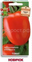 Томат Новичок 0,1г Томат Новичок 0,1г