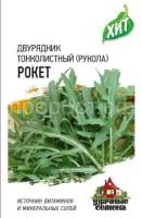 Индау (двурядник, рукола) дикая Рокет  0,5 г