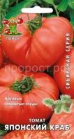 Томат Японский краб 0,1г Томат Японский краб 0,1г