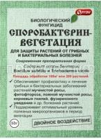 споро вегетация споро вегетация