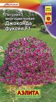 Петуния Джоконда F1 фуксия 7шт Петуния Джоконда F1 фуксия 7шт