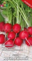 Редис Юбилейный 3г Редис Юбилейный 3г