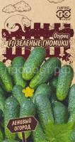 Огурец Зеленые гномики F1 10шт Огурец Зеленые гномики F1 10шт