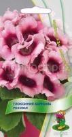 Глоксиния Харизма Розовая