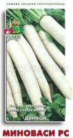Дайкон Миноваси РС 1г Дайкон Миноваси РС 1г