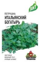 Петрушка листовая Итальянский Богатырь 2г Петрушка листовая Итальянский Богатырь 2г