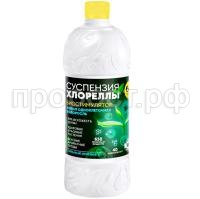 суспензия хлореллы 650 суспензия хлореллы 650