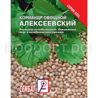 Кориандр Алексеевский 20г XXXL
