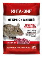 Инта-вир гранулы 220г Инта-вир гранулы 220г