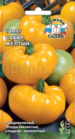 Седек Томат Сахар желтый 0,1г