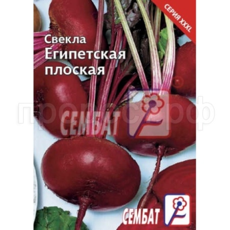 Сембат Свекла Египетская плоская 10г XXXL