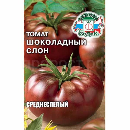 Седек Томат Шоколадный Слон 0,1г